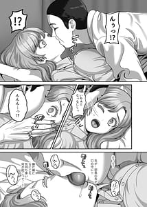 Page 10: 009.jpg | Otto no Tame no Ranshi wo Tanin no Seishi ni Ubawaremashita | View Page!