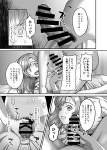Page 12: 011.jpg | Otto no Tame no Ranshi wo Tanin no Seishi ni Ubawaremashita | View Page!