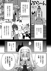 Page 2: 001.jpg | Ottori Souryo no Iyarashi Massage | View Page!