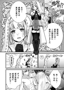 Page 3: 002.jpg | Ottori Souryo no Iyarashi Massage | View Page!