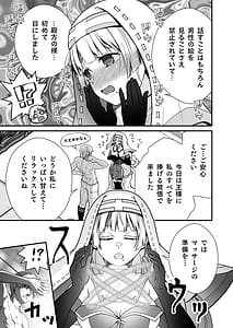 Page 4: 003.jpg | Ottori Souryo no Iyarashi Massage | View Page!