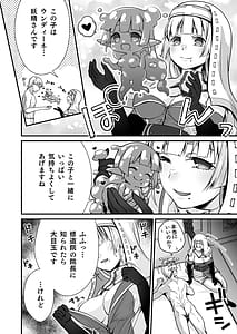 Page 5: 004.jpg | Ottori Souryo no Iyarashi Massage | View Page!
