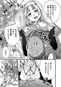 Page 6: 005.jpg | Ottori Souryo no Iyarashi Massage | View Page!