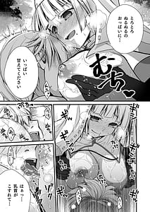Page 12: 011.jpg | Ottori Souryo no Iyarashi Massage | View Page!