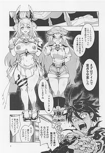 Page 6: 005.jpg | Ou no nekoromo ni majo ga sumu | View Page!