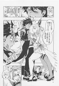 Page 7: 006.jpg | Ou no nekoromo ni majo ga sumu | View Page!