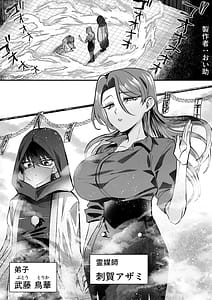 Page 2: 001.jpg | Oubou na Reibaishi ni Hayasare Denshi no Futanari Fukushuu | View Page!