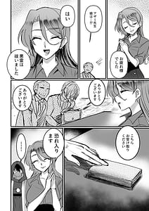 Page 3: 002.jpg | Oubou na Reibaishi ni Hayasare Denshi no Futanari Fukushuu | View Page!