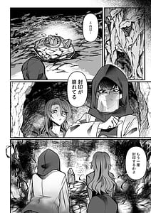 Page 15: 014.jpg | Oubou na Reibaishi ni Hayasare Denshi no Futanari Fukushuu | View Page!
