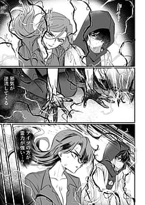 Page 16: 015.jpg | Oubou na Reibaishi ni Hayasare Denshi no Futanari Fukushuu | View Page!