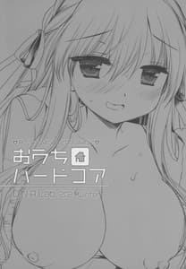 Page 2: 001.jpg | Ouchi Hardcore | View Page!