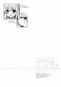 Page 3: 002.jpg | Ouchi Hardcore | View Page!