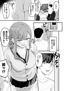 Page 2: 001.jpg | Ouchi Harem! S-kki no Gimai to M-kki no Osananajimi! | View Page!