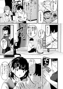 Page 4: 003.jpg | Ouchi Harem! S-kki no Gimai to M-kki no Osananajimi! | View Page!