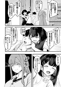 Page 5: 004.jpg | Ouchi Harem! S-kki no Gimai to M-kki no Osananajimi! | View Page!