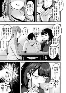 Page 6: 005.jpg | Ouchi Harem! S-kki no Gimai to M-kki no Osananajimi! | View Page!