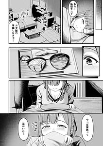 Page 11: 010.jpg | Ouchi Harem! S-kki no Gimai to M-kki no Osananajimi! | View Page!