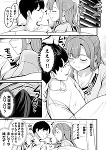 Page 12: 011.jpg | Ouchi Harem! S-kki no Gimai to M-kki no Osananajimi! | View Page!