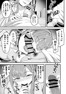 Page 14: 013.jpg | Ouchi Harem! S-kki no Gimai to M-kki no Osananajimi! | View Page!