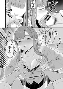 Page 15: 014.jpg | Ouchi Harem! S-kki no Gimai to M-kki no Osananajimi! | View Page!