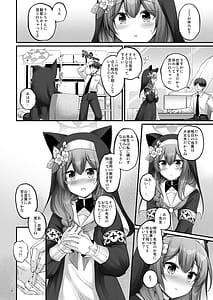 Page 3: 002.jpg | Ouchi de Mary | View Page!