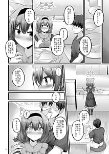 Page 7: 006.jpg | Ouchi de Mary | View Page!