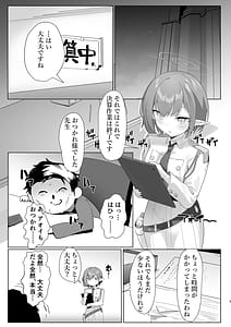 Page 3: 002.jpg | Ouendan Kotori to Hibiki Hon | View Page!