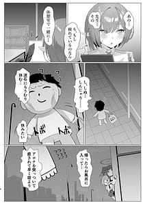 Page 4: 003.jpg | Ouendan Kotori to Hibiki Hon | View Page!