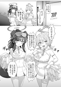 Page 6: 005.jpg | Ouendan Kotori to Hibiki Hon | View Page!
