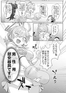 Page 7: 006.jpg | Ouendan Kotori to Hibiki Hon | View Page!