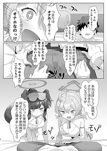 Page 8: 007.jpg | Ouendan Kotori to Hibiki Hon | View Page!