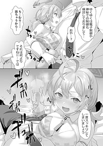 Page 11: 010.jpg | Ouendan Kotori to Hibiki Hon | View Page!