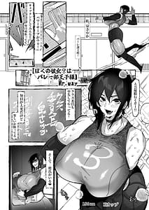 Page 11: 010.jpg | Ouji-sama-kei Dekachichi Boyish Joshi ni Ai sareru Goudou-shi | View Page!