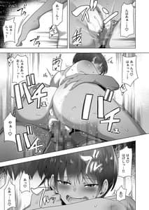 Page 11: 010.jpg | Ouji-sama Kei Senpai no Ochita Mesu Kao Kossori Nozoku Rikujoubu Shitsu | View Page!