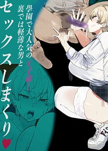 Read Ouji-sama wa Igai to Yowai Gakuen de Daininki no Ouji-sama... Ura de wa Keihaku na Otoko to Sex Shimakuri