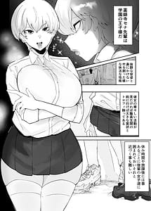 Page 2: 001.jpg | Ouji-sama wa Igai to Yowai Gakuen de Daininki no Ouji-sama... Ura de wa Keihaku na Otoko to Sex Shimakuri | View Page!