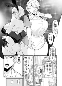 Page 4: 003.jpg | Ouji-sama wa Igai to Yowai Gakuen de Daininki no Ouji-sama... Ura de wa Keihaku na Otoko to Sex Shimakuri | View Page!