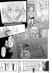 Page 12: 011.jpg | Ouji-sama wa Igai to Yowai Gakuen de Daininki no Ouji-sama... Ura de wa Keihaku na Otoko to Sex Shimakuri | View Page!