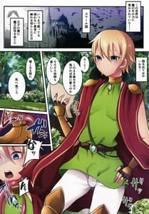 Page 2: 001.jpg | Ouji no Boku ga Futanari Succubus Nanka ni Makeru Wake ga Nai | View Page!