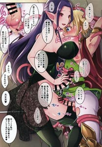 Page 6: 005.jpg | Ouji no Boku ga Futanari Succubus Nanka ni Makeru Wake ga Nai | View Page!