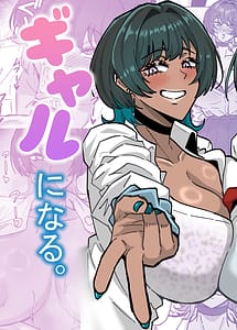 Read Oujisama Gyaru ni naru