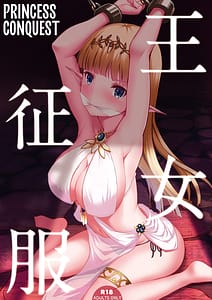 Page 1: 000.jpg | Oujo Seifuku | View Page!