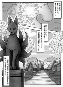 Page 2: 001.jpg | Ouka Ranman Youko Shimai no Chigiri | View Page!