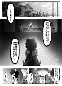 Page 4: 003.jpg | Ouka Ranman Youko Shimai no Chigiri | View Page!