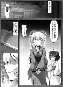 Page 5: 004.jpg | Ouka Ranman Youko Shimai no Chigiri | View Page!