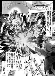 Page 6: 005.jpg | Ouka Ranman Youko Shimai no Chigiri | View Page!