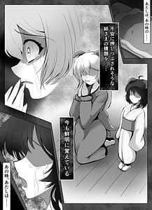 Page 7: 006.jpg | Ouka Ranman Youko Shimai no Chigiri | View Page!