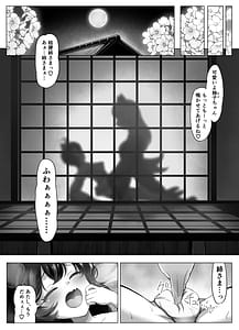 Page 8: 007.jpg | Ouka Ranman Youko Shimai no Chigiri | View Page!