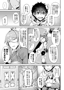 Page 6: 005.jpg | Ouken Sandatsu - Royal Power Usurpation Ochinpo Ippon de Oukoku Houkai Oukyuu wa Chinpo no Yuenchi | View Page!
