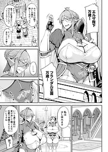 Page 12: 011.jpg | Ouken Sandatsu - Royal Power Usurpation Ochinpo Ippon de Oukoku Houkai Oukyuu wa Chinpo no Yuenchi | View Page!